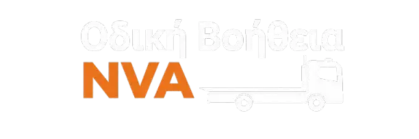 Οδική Βοήθεια NVA